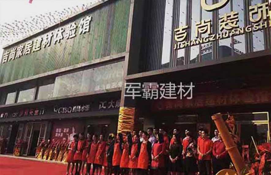 東莞風(fēng)崗吉尚裝飾